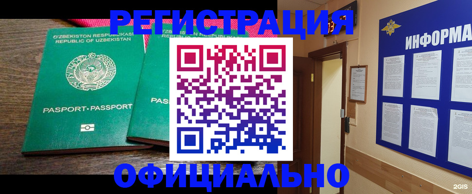 временная регистрация поиск в Тогучине