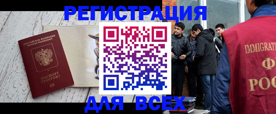 миграционный учет в Тогучине
