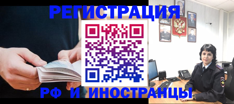 прописка паспорт в Тогучине