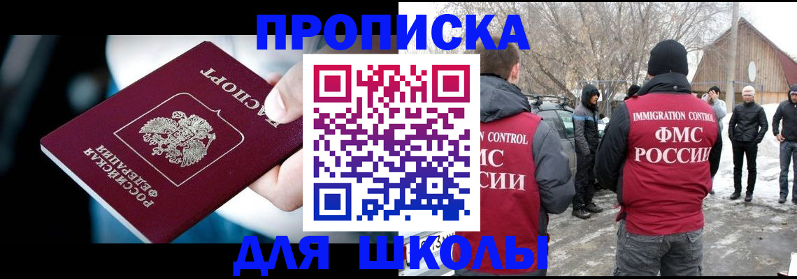 прописка иностранных граждан в Тогучине