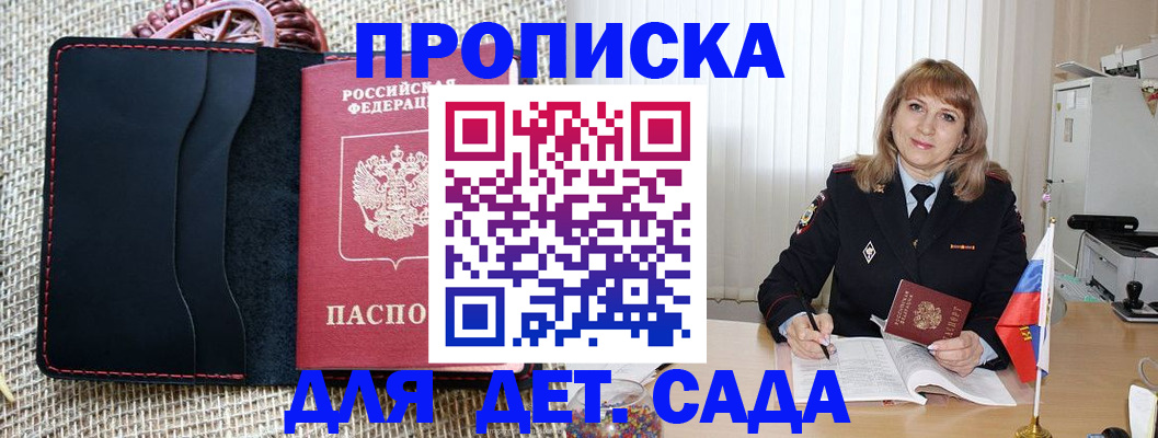 временная регистрация гарантия в Тогучине