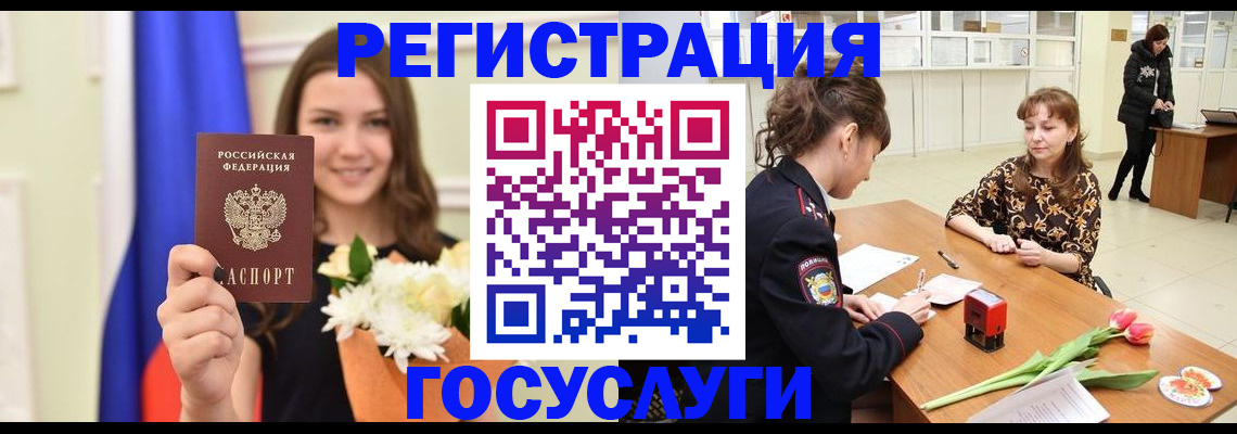 временная регистрация недорого в Тогучине