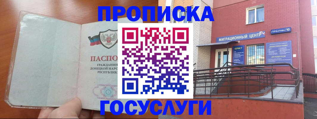 временная регистрация для всех в Тогучине