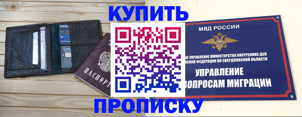 прописка поиск в Тогучине